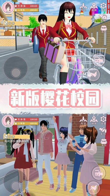 奇幻樱花校园官方版