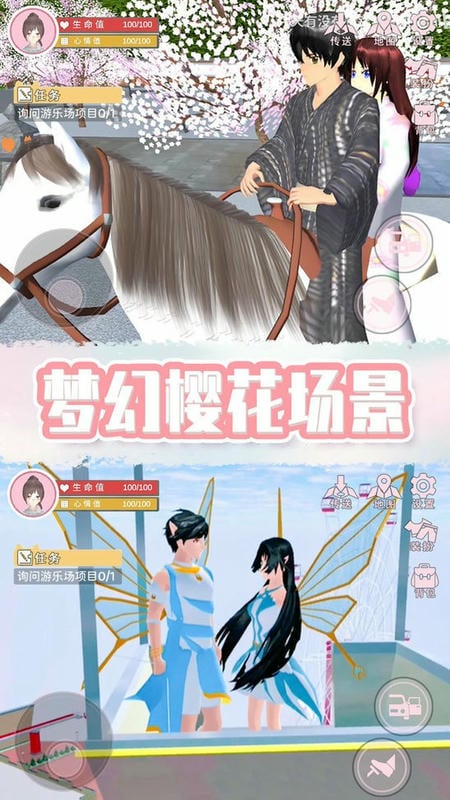 奇幻樱花校园(新版樱花高校模拟器)截图3