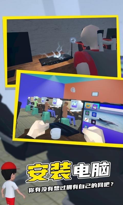 网吧模拟器2最新版 网吧模拟器2官方版