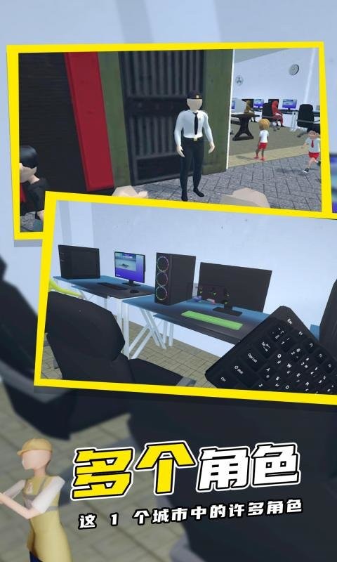 网吧模拟器2游戏截图1