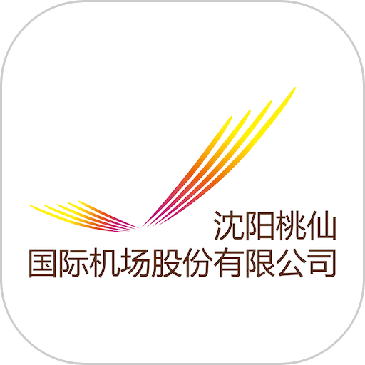 沈阳桃仙国际机场掌上机场手机版v2.1.0