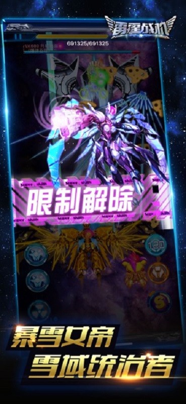 雷霆战机游戏