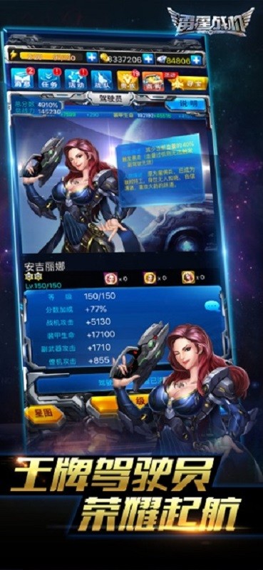 雷霆战机单机版截图1