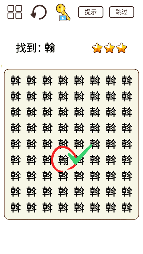 脑力猜题王游戏截图2