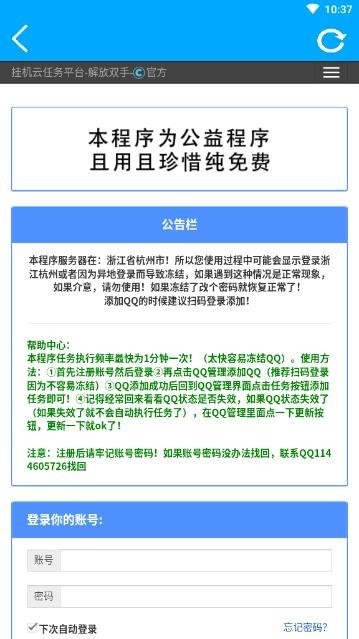 竹函app官方版