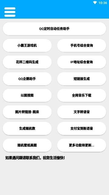 竹函工具箱截图3