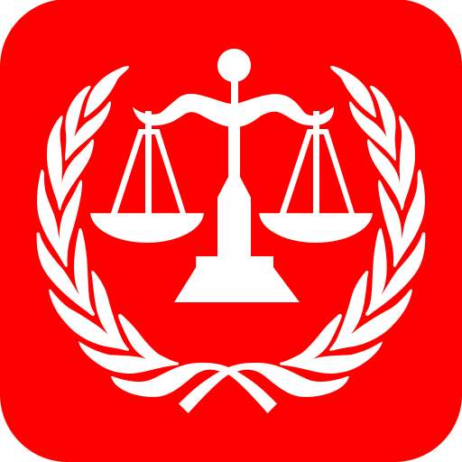 中国法律汇编网官方版v3.5