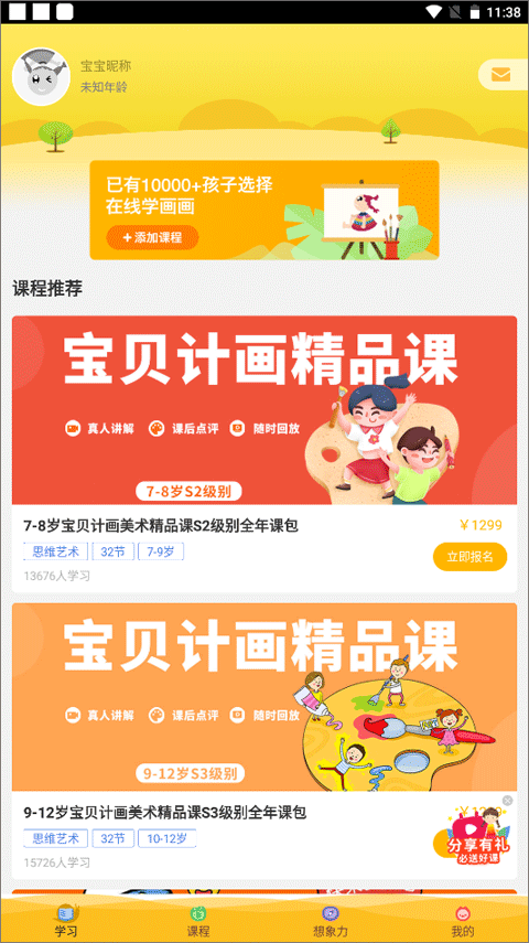 在家画画app最新版本截图1