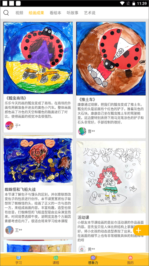 在家画画app最新版本截图3