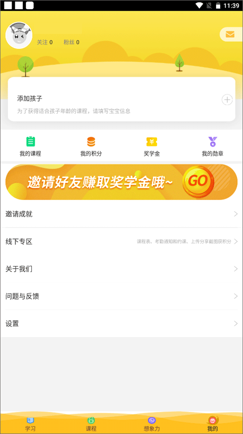在家画画app最新版本截图4