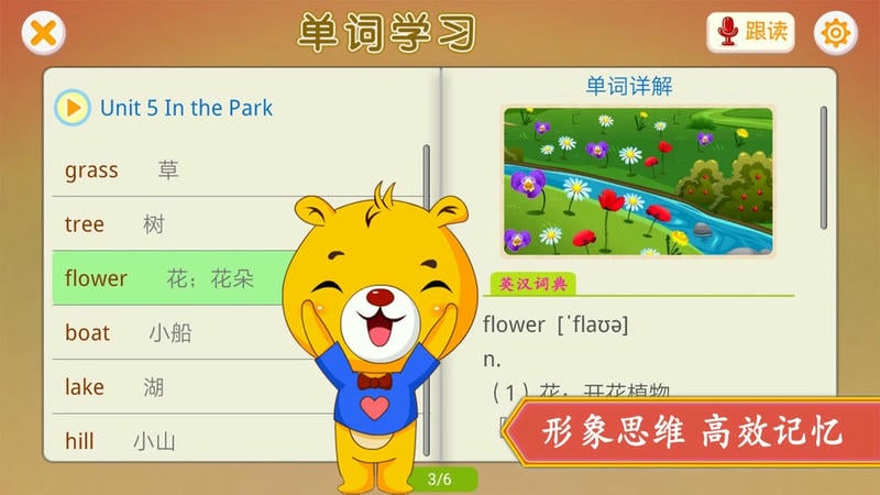 人教新起点小学英语官方版