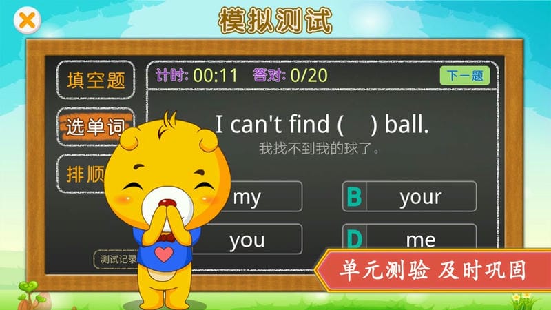人教新起点小学英语官方版截图1
