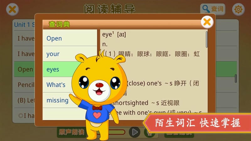 人教新起点小学英语官方版截图2