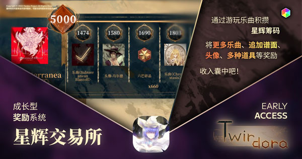 Twirdora官方版