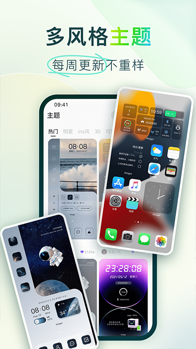 colorful widget灵动岛截图3