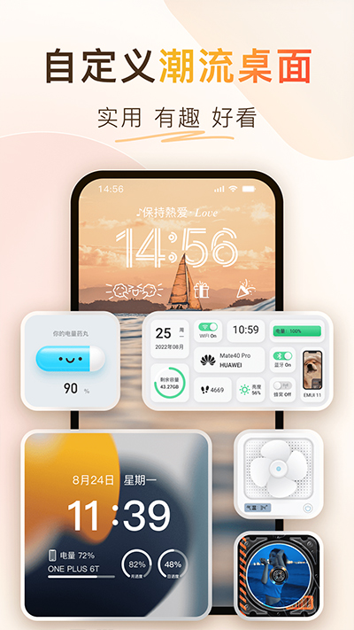 colorful widget灵动岛截图4