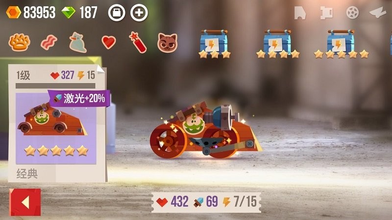 cats国际版2024截图1