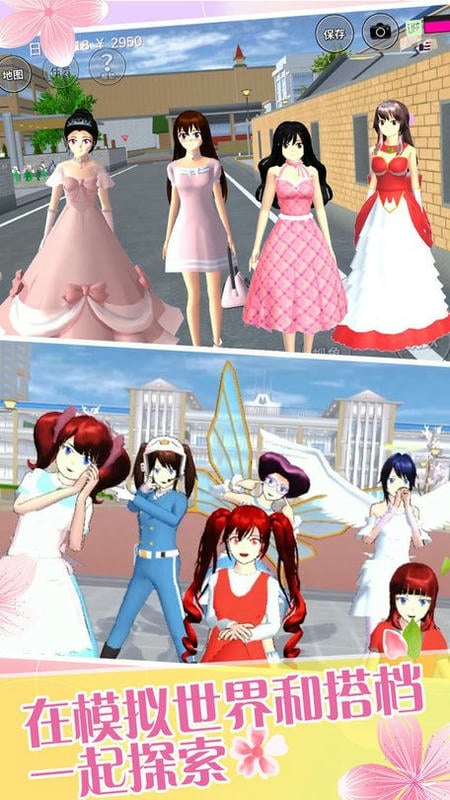 我的樱花校园官方版