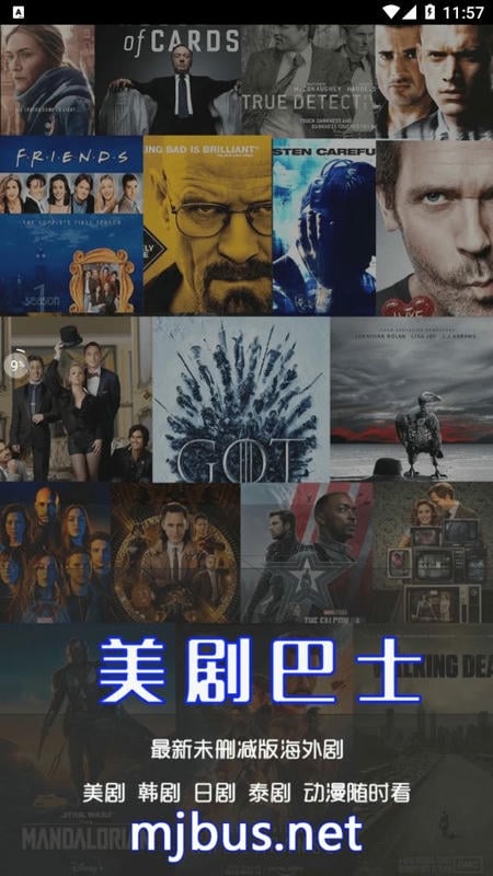 美剧巴士2025最新版截图1