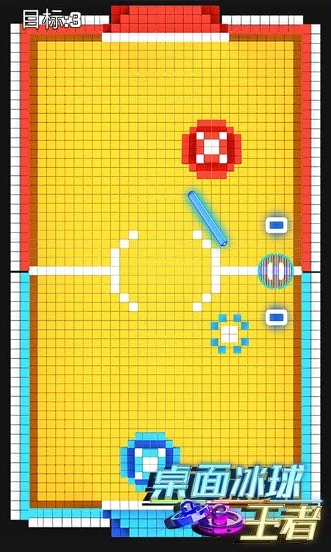 桌面冰球王者手游截图2