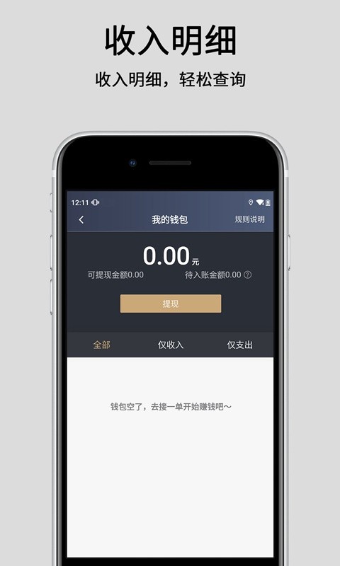 悦道出行司机版app截图2
