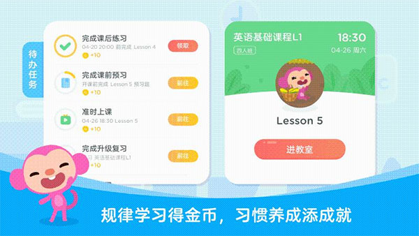久趣英语学生端app截图4
