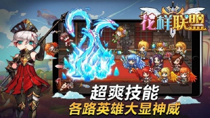 花样联盟2024最新版截图3