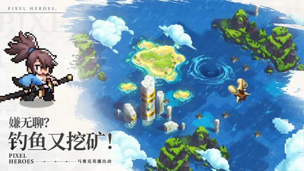 浮空秘境台服(马赛克英雄)截图2