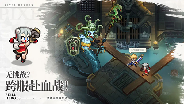 浮空秘境台服(马赛克英雄)截图5