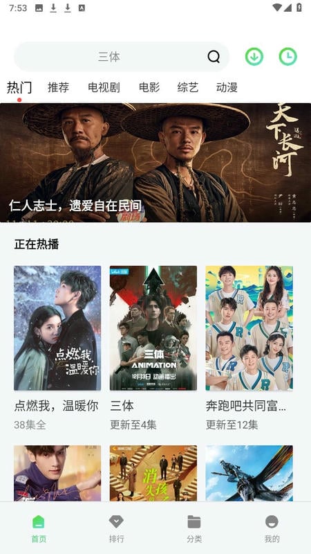 山海视频免费追剧app截图4