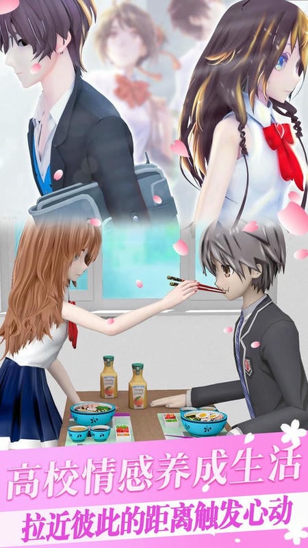 樱花校园少女世界最新版截图3
