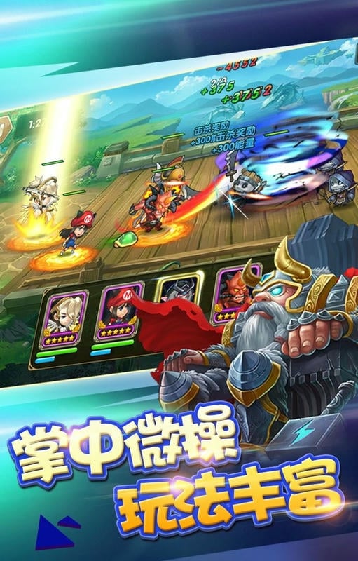 风爆远征手机版截图1