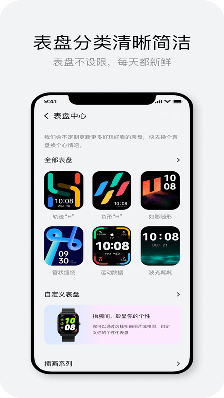 Haylou Fun app最新版下载