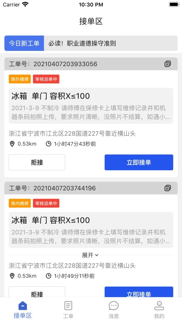 西瓜鱼服务app下载