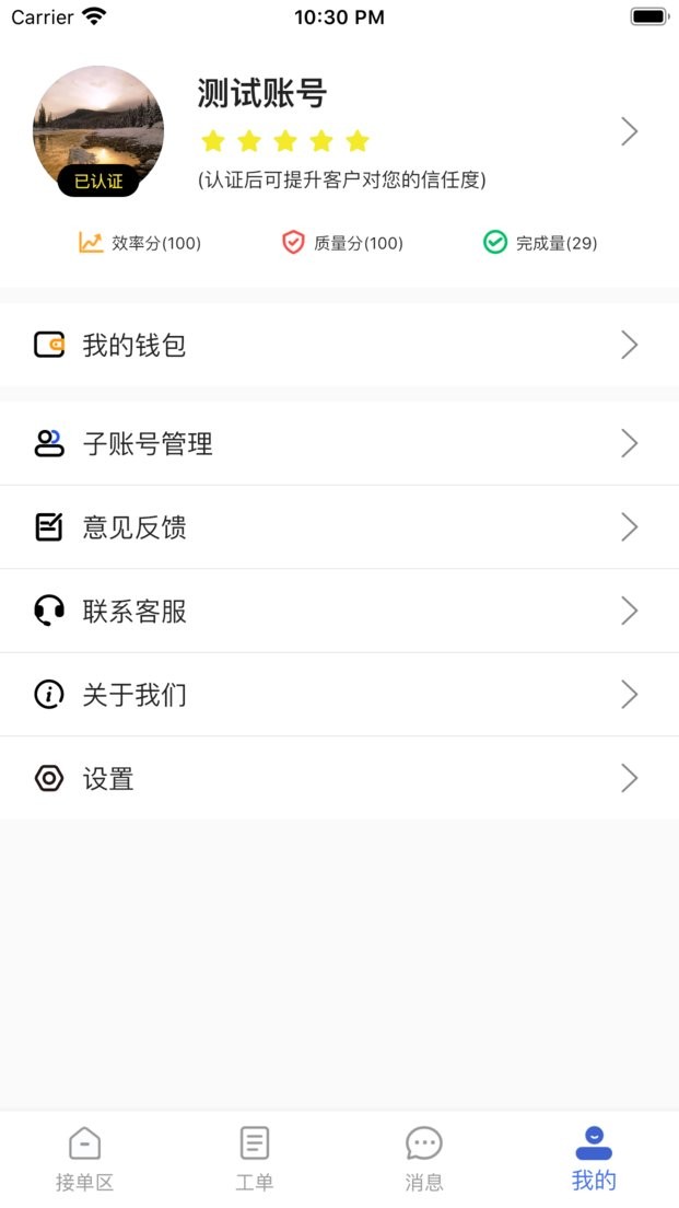 西瓜鱼服务平台截图1
