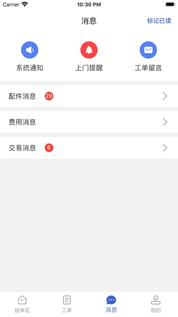 西瓜鱼服务平台截图2