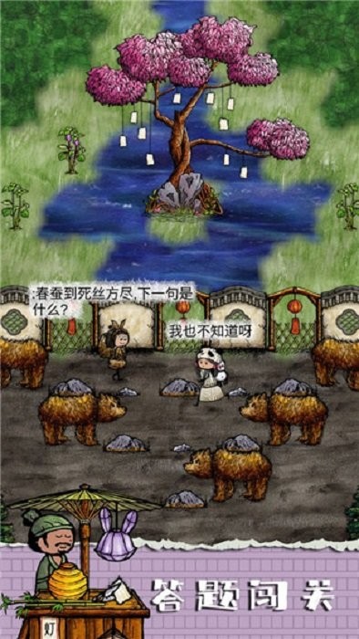 华夏人生官方游戏截图1