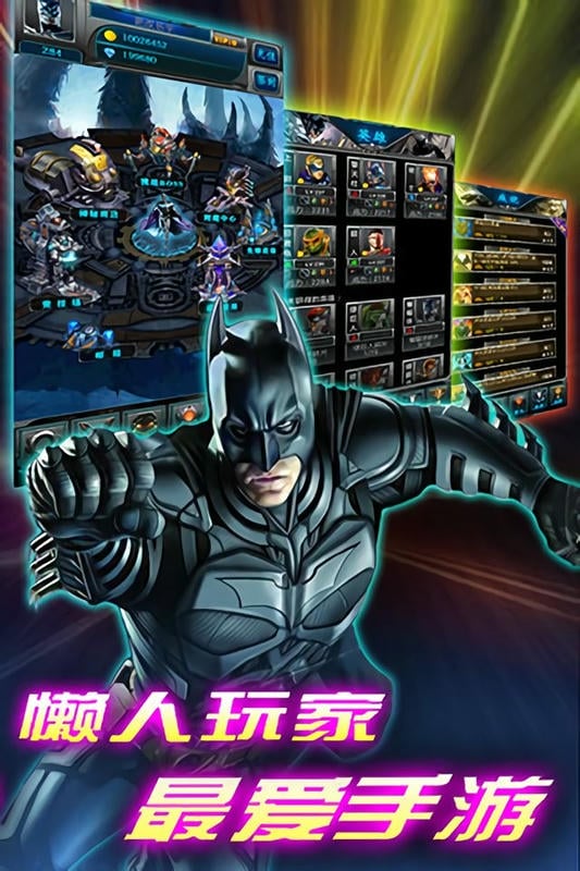 天天挂英雄手机版截图1