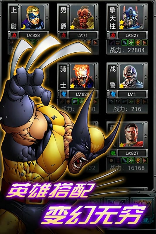 天天挂英雄手机版截图2