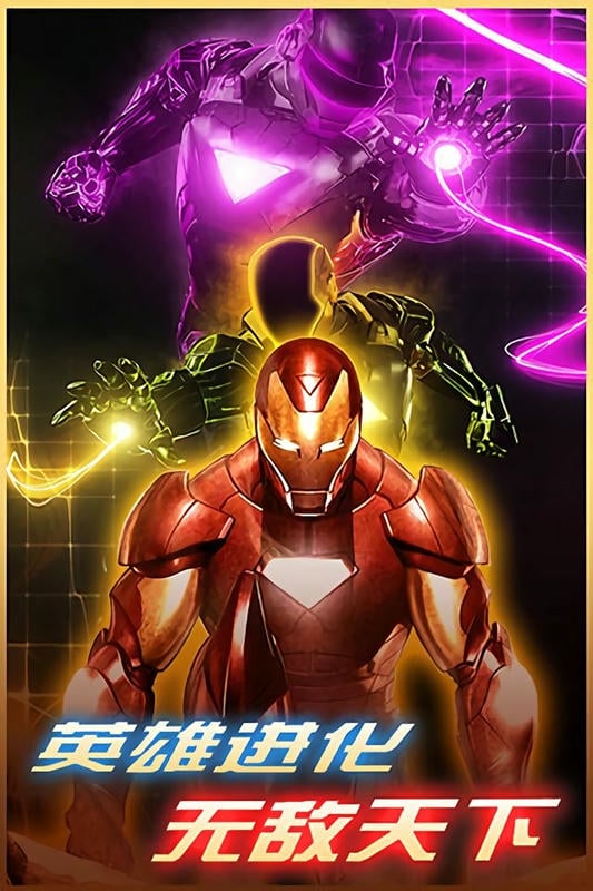 天天挂英雄手机版截图3