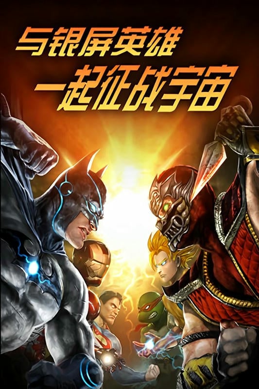 天天挂英雄手机版截图4