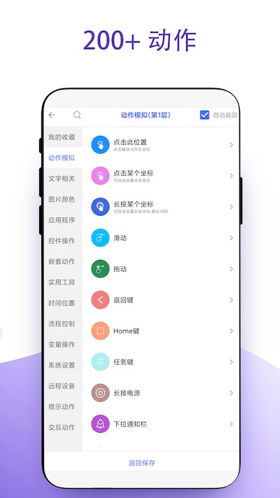 安卓捷径手机版截图1