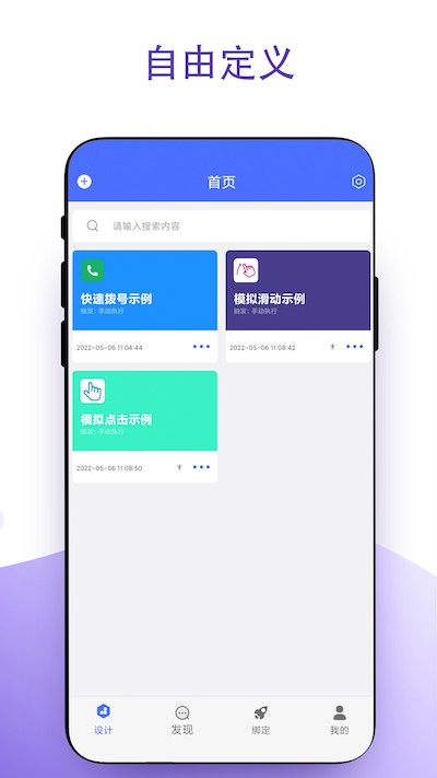 安卓捷径手机版截图2