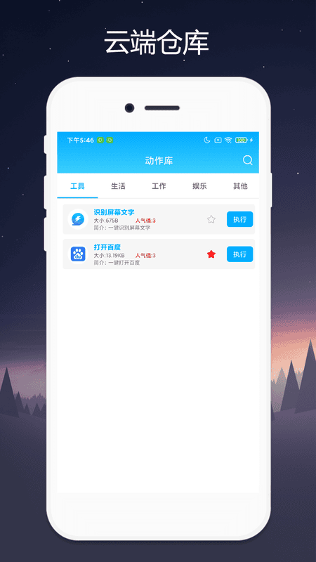 quicker软件