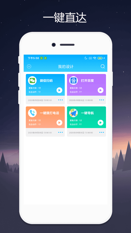 quicker免费版截图1