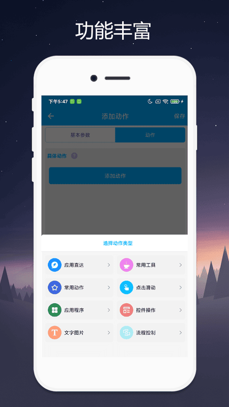quicker免费版截图3