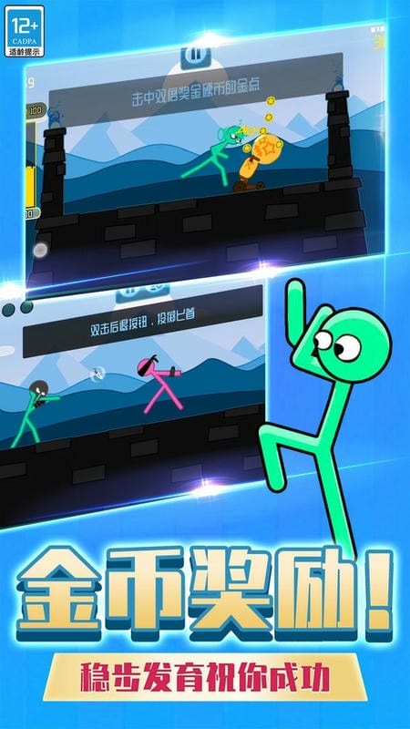 双人挑战赛官方版