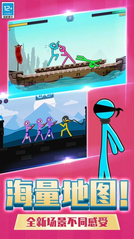 双人挑战赛最新版截图2