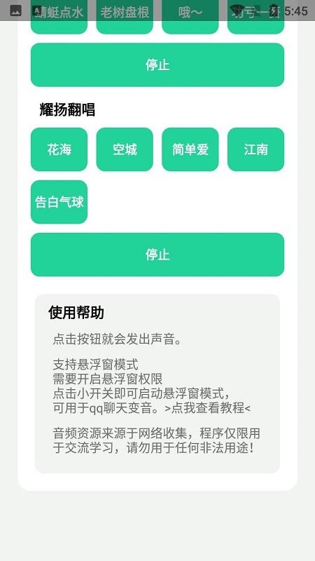耀扬盒最新版本截图1