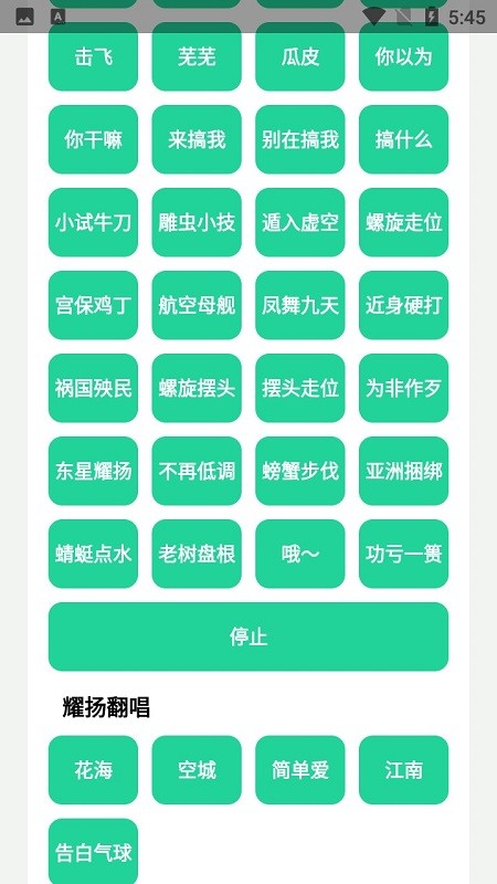 耀扬盒最新版本截图3